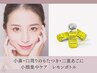 【二重あご撃退】レモンボトルで二重あご、フェイスラインを集中の小顔ケア♪