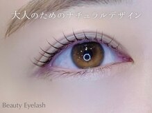 ビューティーアイラッシュ Gコレクション阪急宝塚/まつげパーマ/パーマ/まつげ