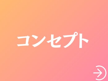 いっぺい整骨院/
