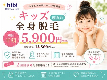 bibiの写真