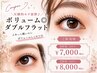 【ご新規様】ダブルフラット100束(200本) ¥7000・120束(240本）¥8000