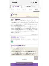 矢切中央整骨院/口コミ