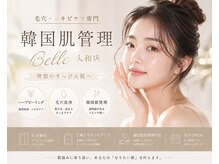 ベル 大和(Belle)