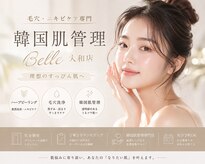 ベル 大和(Belle)