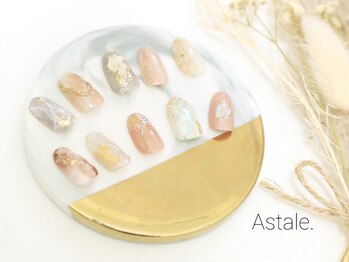 アステール(Astale)/