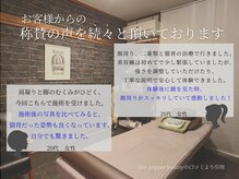 ハリユナイテッド 原宿鍼灸 整体院(HALI UNITED)の雰囲気（お客様からの嬉しい口コミ♪ 【美容鍼/小顔/鍼/表参道/原宿】）