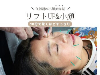 トータルウェルネス鍼灸院