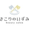 きこりのいずみのお店ロゴ