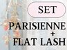 【パリエク】パリジェンヌ＋フラットラッシュ140本 [吉祥寺駅] ￥19580→