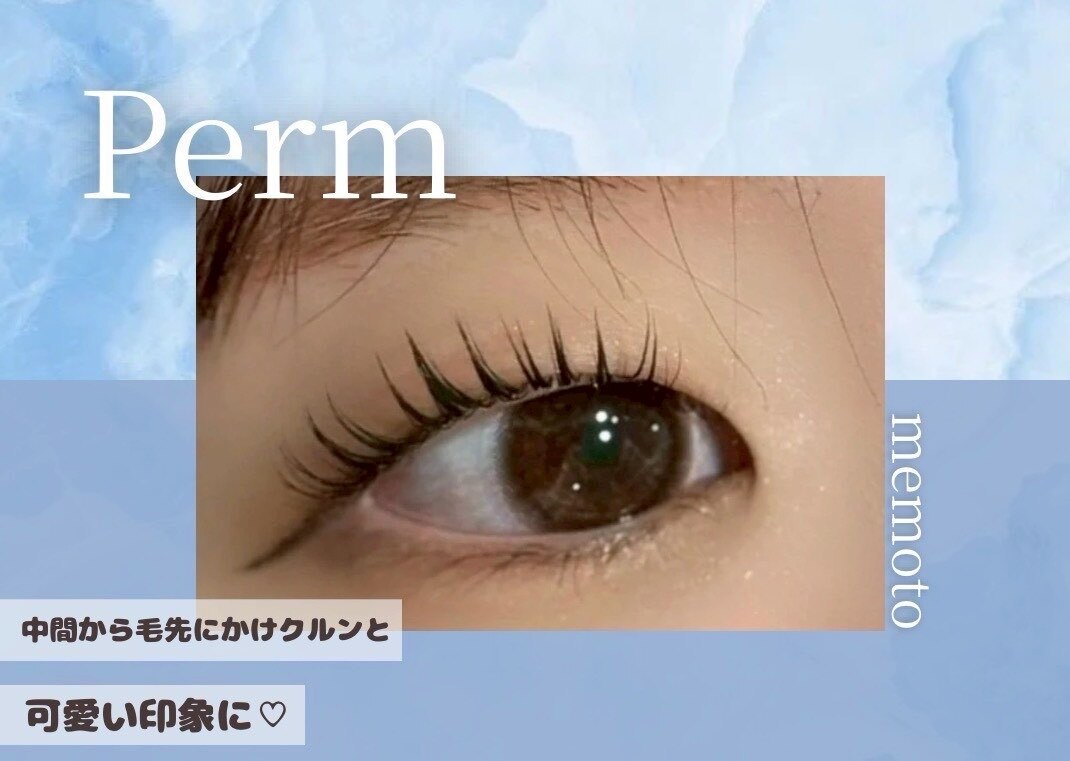 【ご新規様限定】くるんと可愛い★まつげパーマ\3300【北花田/新金岡/美原】