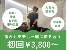 アキレア接骨院