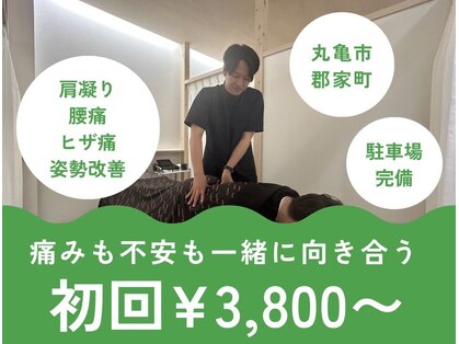 アキレア接骨院の写真