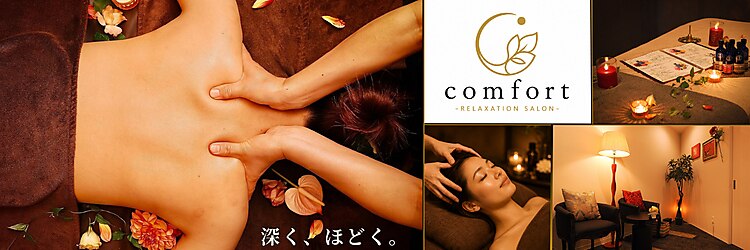 コンフォート 神戸三宮店(comfort)のサロンヘッダー