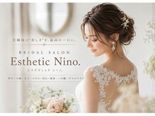 エステティックニーノ(EstheticNino.)