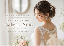 エステティックニーノ(EstheticNino.)