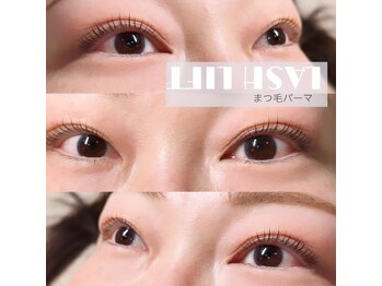 レアファースト 上本町店(Le’a first)/まつ毛パーマ♪