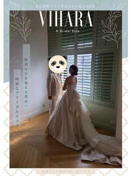 ビハーラ 門司店/当サロンご利用の花嫁様第一号★