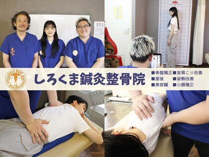 しろくま整体院 鷺ノ宮阿佐ヶ谷院の写真