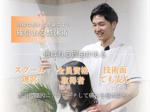 こころ整骨院 梅田院の雰囲気（全員資格所有者の明確な根拠と理論による確信のある整体術です！）
