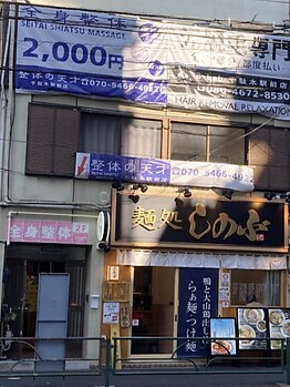 整体の天才 千駄木駅前店の写真/《千駄木駅出口目の前で最終受付22時過ぎまで整体受付☆》仕事帰りにそのままＯＫ♪お着替え有◎