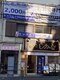 整体の天才 千駄木駅前店の写真/《千駄木駅出口目の前で最終受付22時過ぎまで整体受付☆》仕事帰りにそのままＯＫ♪お着替え有◎