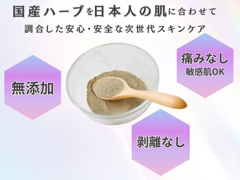 アルムダアクア 天王寺店(Aleumda AQUA)/ハーブピーリング/大阪/天王寺