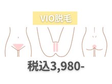フィールグルック(Viel Gluck)/人気のVIO脱毛あります♪