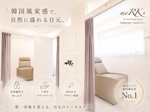 メルク 梅田店(meRK)の雰囲気（まつげパーマ/マツエク/アイブロウ/パリジェンヌ/眉毛/梅田/大阪）