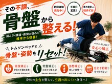 ひつじ整体院 東大宮院