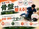 ひつじ整体院 東大宮院の写真