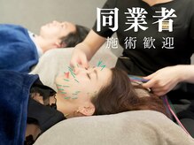 シンク 麻布十番本店(CINQ)の雰囲気（同業者の方のメンテナンス利用も大歓迎です。）