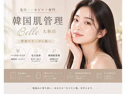 ベル 大和(Belle)の写真