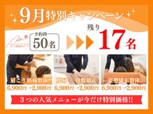 まいれ整骨院 東近江院