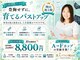 美人バスト 岡山店の写真