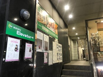 ミロク 浅草橋(MIROKU)/入口案内ポスター