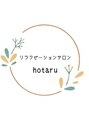 ホタル(hotaru)/リラクゼーションサロンhotaru