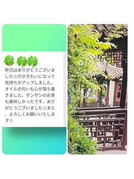 桃の木 吉祥寺店/お客様からのレビュー