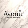 アブニール(Avenir)のお店ロゴ