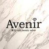 アブニール(Avenir)ロゴ