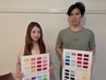 【ペア割★】 カラー+骨格+美顔診断 2人で¥100000→¥66000