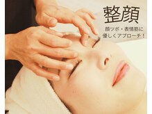 サロン ラム(Salon Ram)の雰囲気（骨格に沿って顔ツボを刺激するからお目目ぱっちり＆リフトアップ）