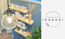 イロドリ(IRODORI)