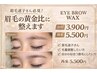【アイブロウリフト】似合う眉が分からない方★骨格×黄金比で整える美眉WAX