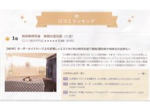 美容の宝石箱の雰囲気（【1位】札幌市エリア口コミランキング獲得店★毛穴ケア/創業15年）
