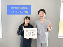イイアス整体院 接骨院/自律神経が改善♪