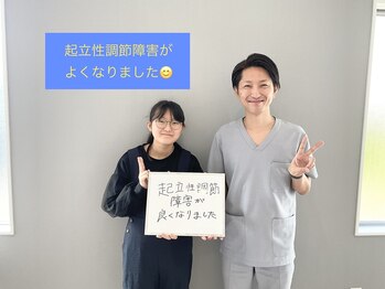 イイアス整体院 接骨院/自律神経が改善♪