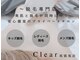 クリア 尾張旭店(Clear)の写真