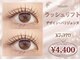 ダイヤモンドアイズ 浦和パルコ店(DIAMOND EYES)の写真