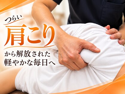 幸せのもり整体院の写真