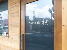 サロンドナゴミ(Salon de 和)の雰囲気（木調の建物が目印です★）